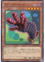 Game Wang Pingka N-Magic Hand