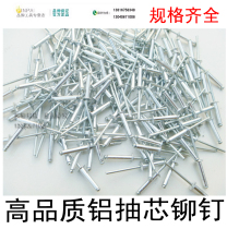 Factory direct aluminum pull nail opening type (aluminum) blind rivet pull rivet decoration nail 3 2 4 0 5 0