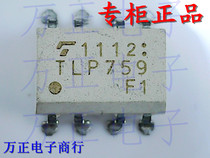 The current supply TLP759 TLP759 patches sop-8