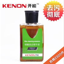 Kaineng KENON Steel Rim Essence Auto Supplies Beauty Care Hot Selling New Products