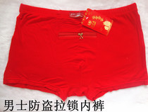 Three mens anti-theft underwear double zipper large pocket cotton flat foot mens boxer underwear Big Red