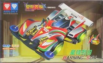 auldey star-wheel-drive four-wheel-drive toys-xing feng Sun pin zhuang ban Racing