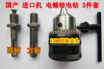 Hammer adapter Link rod conversion head Hammer transformer drill joint Square head Round head Sleeve chuck