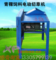 Electric small grass cutter Grass cutter Grass cutter Grass cutter Green feed shredder Sweet potato rattan machine Grass shredder