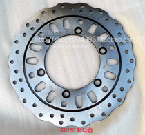 Original Earth Eagle King motorcycle DD250EDD250GDD150E front brake disc brake disc 26cm