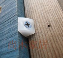 Fixings wooden furniture wooden strips fixed fastening furniture accessories (10 correction parts 2 yuan)
