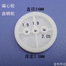 2*24mm cross pulley (3 holes) miniature small pulley eccentric crank wheel plastic plastic drive