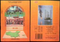 Second-hand Q: 80 minutes later with a very new 1996 5th 6-year elementary school Social Map Page 3 of the full color inner page