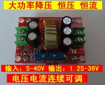 10A high power step-down constant voltage constant current adjustable LED constant current drive Lithium battery charging power supply Car power supply