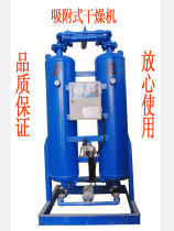 Taiwan style micro-heat regeneration adsorption dryer in addition to water dryer 10HP~100HP dryer