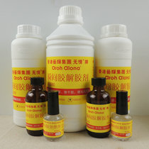 High-efficiency 502 glue scavenger instant glue dissolving agent 502 quick-drying glue remover