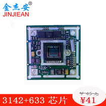 Jin Jiean surveillance camera 3142 633 chip original 1 3sonyccd420 line single board machine chip