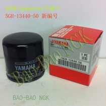 Special offer YAMAHA YAMAHA motorboat outboard engine oil separation 5GH-13440-20 50 filter element