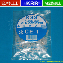 CE-1 Original Taiwan Kaishishi KSS closed-end terminal environmental protection transparent nylon spiral cap Copper pressure line cap