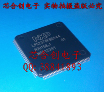 NXP microcontroller LPC2378FBD144 brand new original one shot