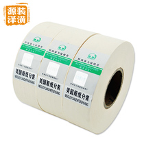 Slightly seam paper tape Wall paper Bandage Wall kraft paper Anti-cracking caulk Caulk tape Lafarge