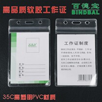 Advanced waterproof soft glue certificate lanyard card set work permit badge label exhibition card set