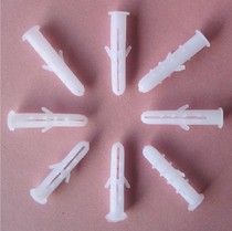 White rubber plug plastic expansion tube plastic rubber plug white glue particle wall plug 6mm 1000