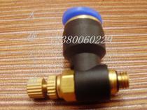 Lark SL4 6 8 10 12 16-M5 01 02 03 04 Throttle adjustable speed connector