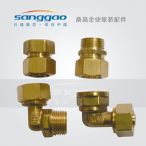 Sangao solar water heater accessories Inlet and outlet pipe joint 4 points copper joint Universal joint set of four