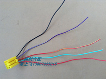 Changhe Suzuki Langdi Liana front fog light switch wiring harness plug socket 5-pin original custom parts]