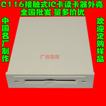 C116 Contact IC card 4442 card reader Card reader Card issuer Electronic plastic shell