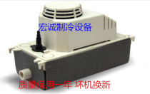 Weier new peak cabinet machine maximum head 6 meters Air conditioning drain Air conditioning condensate lifting pump drainage pump