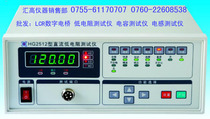 DC Low Resistance Tester HG2512B