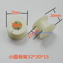 Small round skeleton 18MM*16MM divider inductor bracket Coil skeleton winding wheel A material