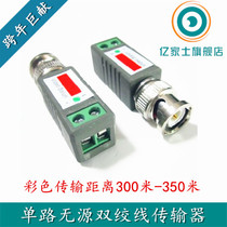 Coaxial AHDVI CVI lightning protection anti-interference monitoring video single-way passive twisted pair transmitter LLT-202E