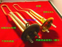 Beadles water heater heating rod HCT-T60A Jinyou Hampton Midea Ariston water heater heating tube