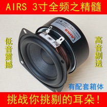 Horn 3 inch horn 3 inch full frequency horn hifi fever high sensitivity original flavor explosive