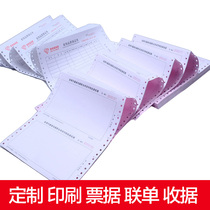 Custom Punching With Hole Computer Bill Receipt Printed United Bill Shipping Bill Shipping Bill of various types of machine beating sales