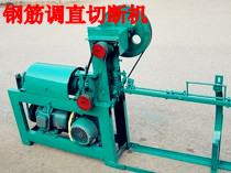 Manufacturers promote steel bar straightening machine cutting machine straight wire cutting machine 2900 0 steel bar straightening and cutting machine accessories