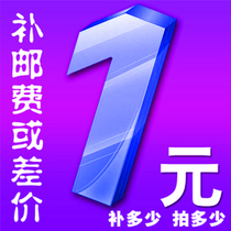 This link is only used to make up the shipping fee and the difference between the product No actual product difference How much to make up how much