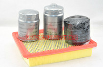 JAC Xingrui 2 8 engine air filter filter diesel filter maintenance set pure accessories