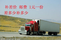 There is no postage for the difference