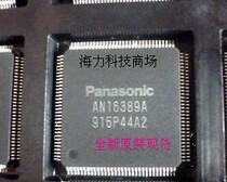 AN16389A imported original spot sale guarantee a good use