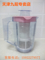 Jiuyang Mechanical Machine Accessories JYL-C012 C16D C010 C51V C16V Mixing Cup Soybean Milk Filter Cover Cover