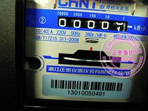 Chint electricity meter single phase electricity meter household lighting meter DD862-4 10-40A fire meter