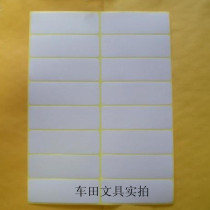 204#sticker self-adhesive label paper self-adhesive sticker printing label 25X76mm 15 sheets white stickers