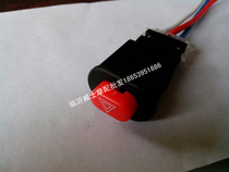 Scooter motorcycle modification accessories MOPED Fuxi Qiaoge electric car dark lock double flash switch