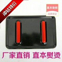 Bottle type iron accessories straight industrial full steam iron backing plate full steam iron insulation backing plate