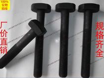 T-screw T-screw T-Bolt Square head screw M14M12M10 * 80*100*125-250