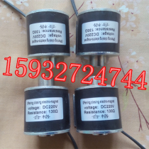 VS1 split gate tripper Split electromagnet DC220V electromagnetic coil split and close coil