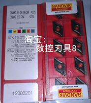 DNMG110408-QM4225 PF4225 Sandvik blade Inquire before shooting]