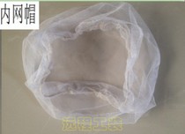 Internal net cap net net eye hat work clothes hat labor insurance food hat men and women Net hair net hat uniform