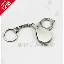 Portable magnifying glass 30mm 10 times metal magnifying glass mini keychain magnifying glass folding magnifying glass