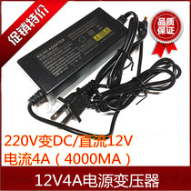 220V to 12v DC power transformer 4A power adapter power amplifier display power supply