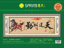 Spring cotton precision printing cross stitch 06315 heaven reward hard work-horse to success